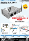 カタログ:TC-14000型