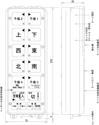 ボーバ6B00U送信機外形図
