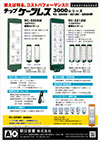 チップケーブレス RC-3205M,3212M.3208N