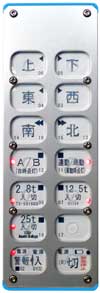 14穴パネル送信機保持回路組込