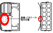 シール例