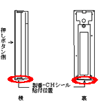 シール例