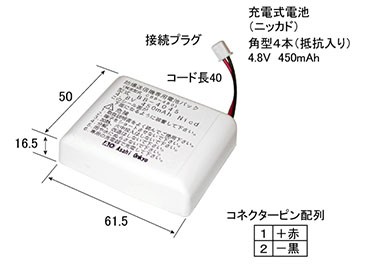 電池｜BB-4045