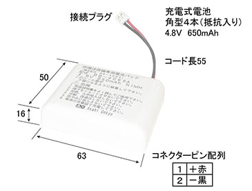 電池｜BB-4065a