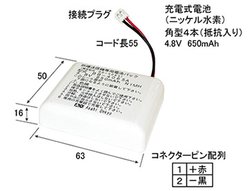 電池｜BB-4065a