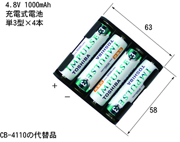電池｜CB-4100