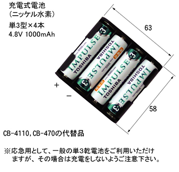 電池｜CB-4100