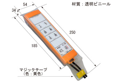 ビニールケース｜CC-3200