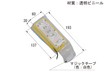 ビニールケース｜CC-420