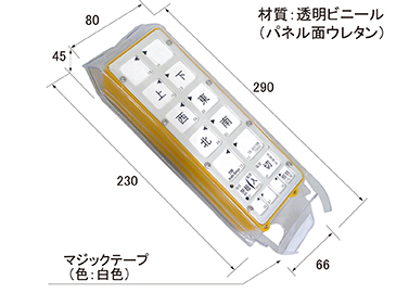 ビニールケース｜CC-5106