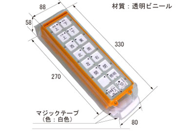 ビニールケース｜CC-8401