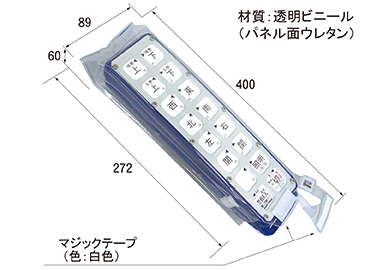 ビニールケース｜CC-8600