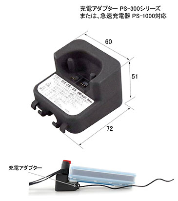 充電台｜CS-58