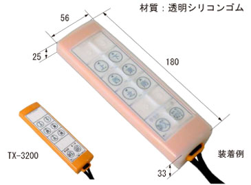 シリコンカバー｜GC-3200