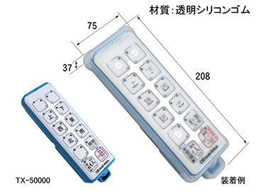 シリコンカバー｜GC-50000