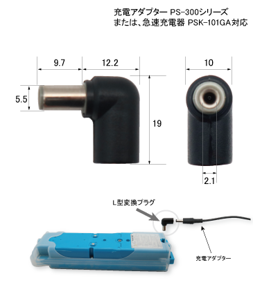 L型変換プラグ｜MA-121SL