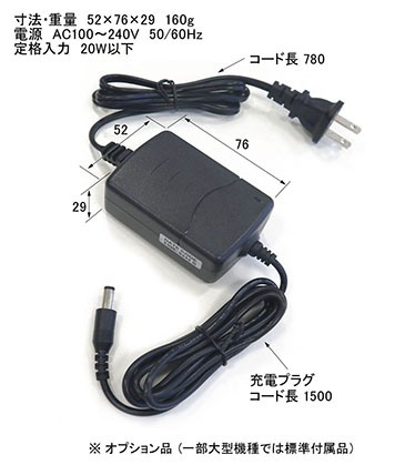 急速充電器｜PSK-101GA