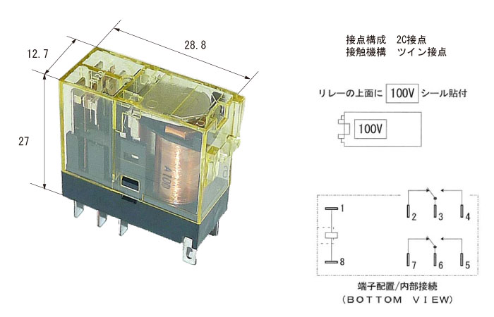 リレー｜RJ22S-C-A100
