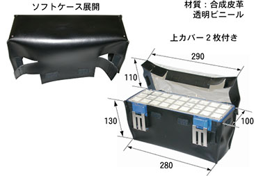 ソフトケース｜SC-7100