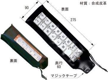 ソフトケース｜SC-8301